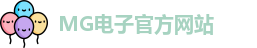 mg电子娱乐